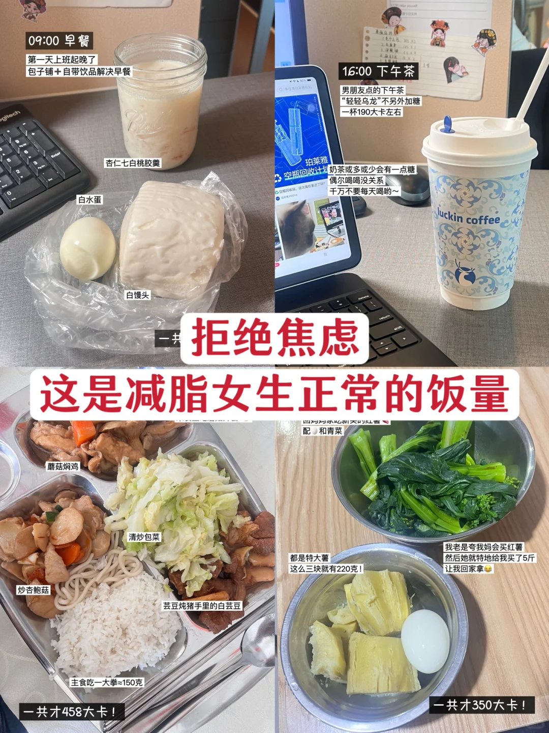 168/108 小基数不节食减肥一天吃多少？