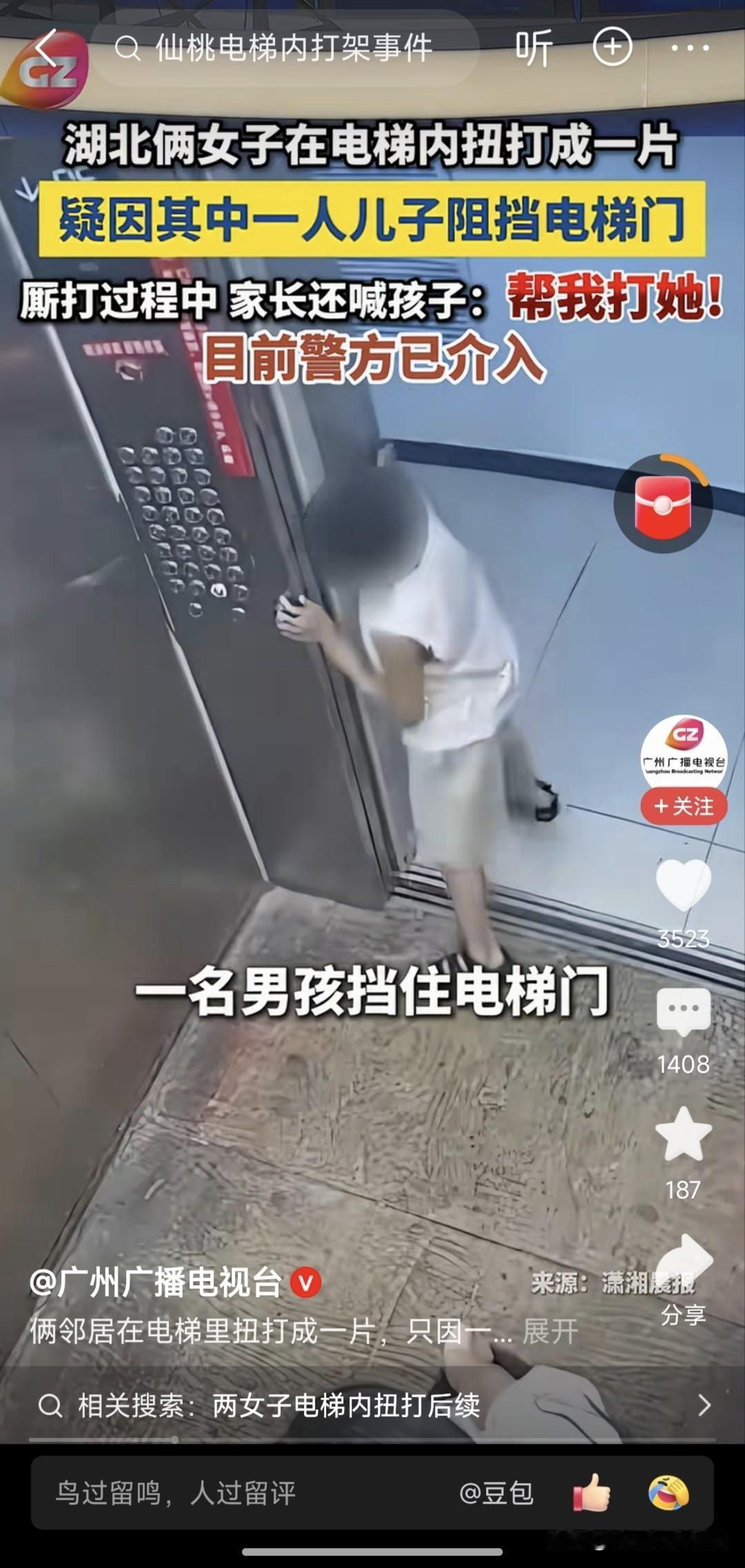 别不信！孩子缺点只是家庭里最小的。

事发湖北仙桃妈妈还在家，孩子先到拦着电梯。