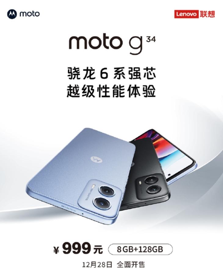 摩托罗拉发布了moto g34手机，8GB+128GB的售价为999元。

mo