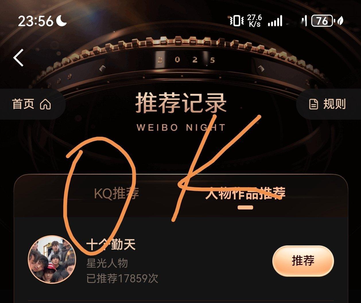 十个勤天种地吧微博年度星光人物 大家助力也不要太极限了(太晚了)万一没投到，浪费