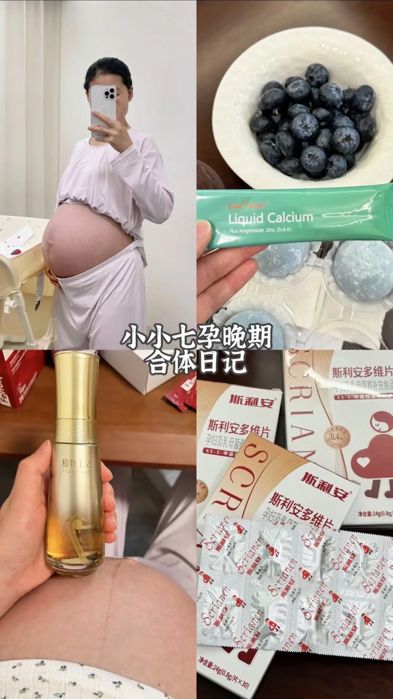 小小七孕晚期大孕妇｜珍惜这宝贵的合体时光💕