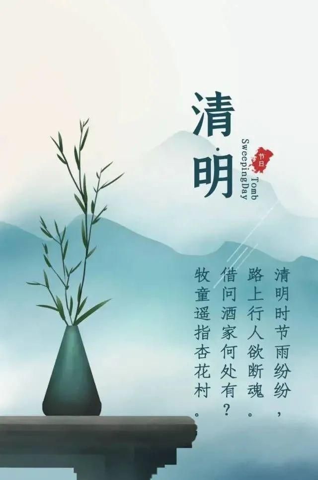 今天是公元2024年4月4日，农历二月二十六，星期四
今天是清明节，祝安康！在人
