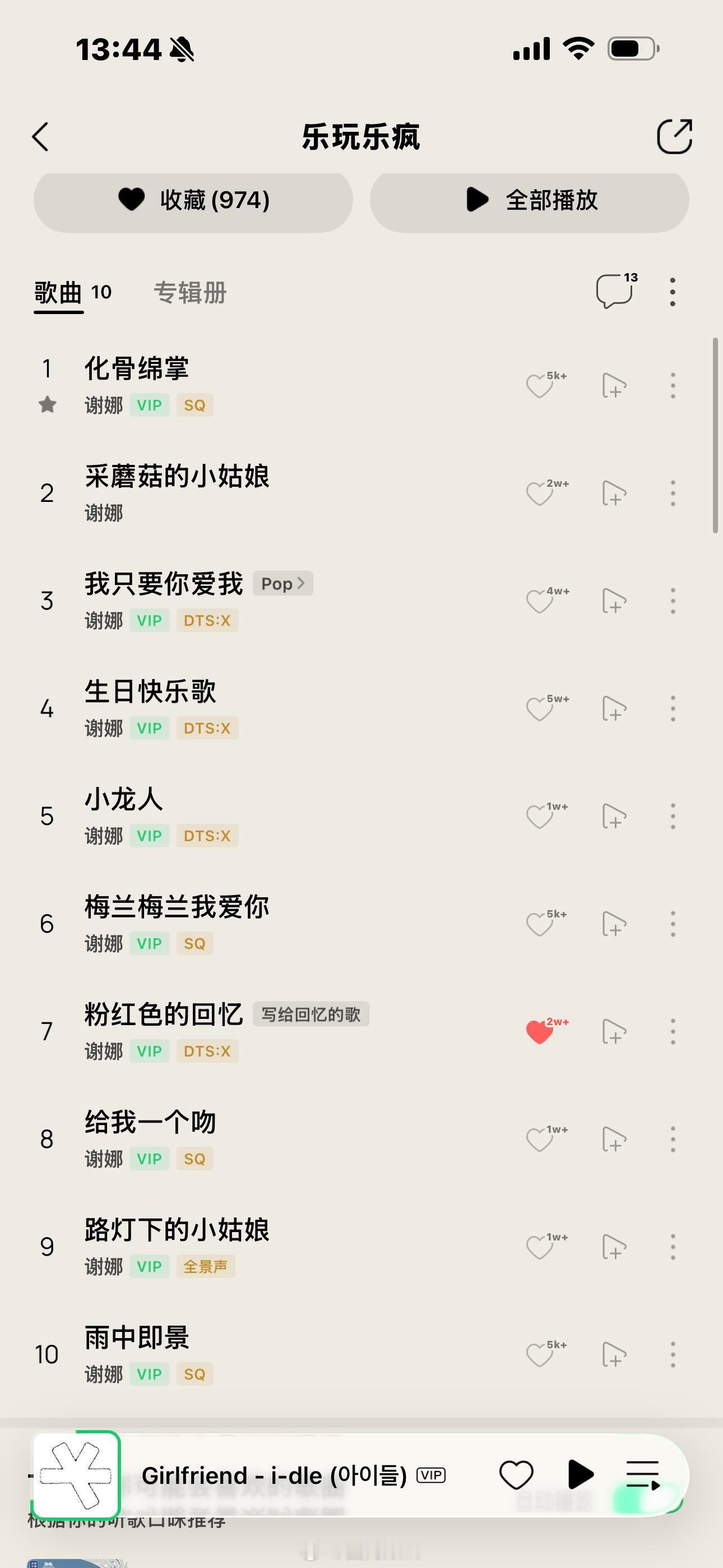 冷知识：谢娜原来不止菠萝菠萝蜜一首歌还出过三张正规专