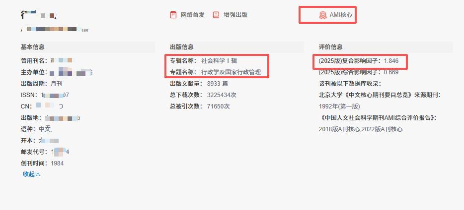 0版面费的AMI核心！但它的门槛不是谁都能进的。


以前大家都是头痛怎么写文章