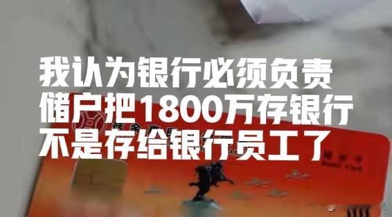 银行员工转走储户1800万炒股，事发后喝农药轻生一事有了最新进展，员工赵某丽已被
