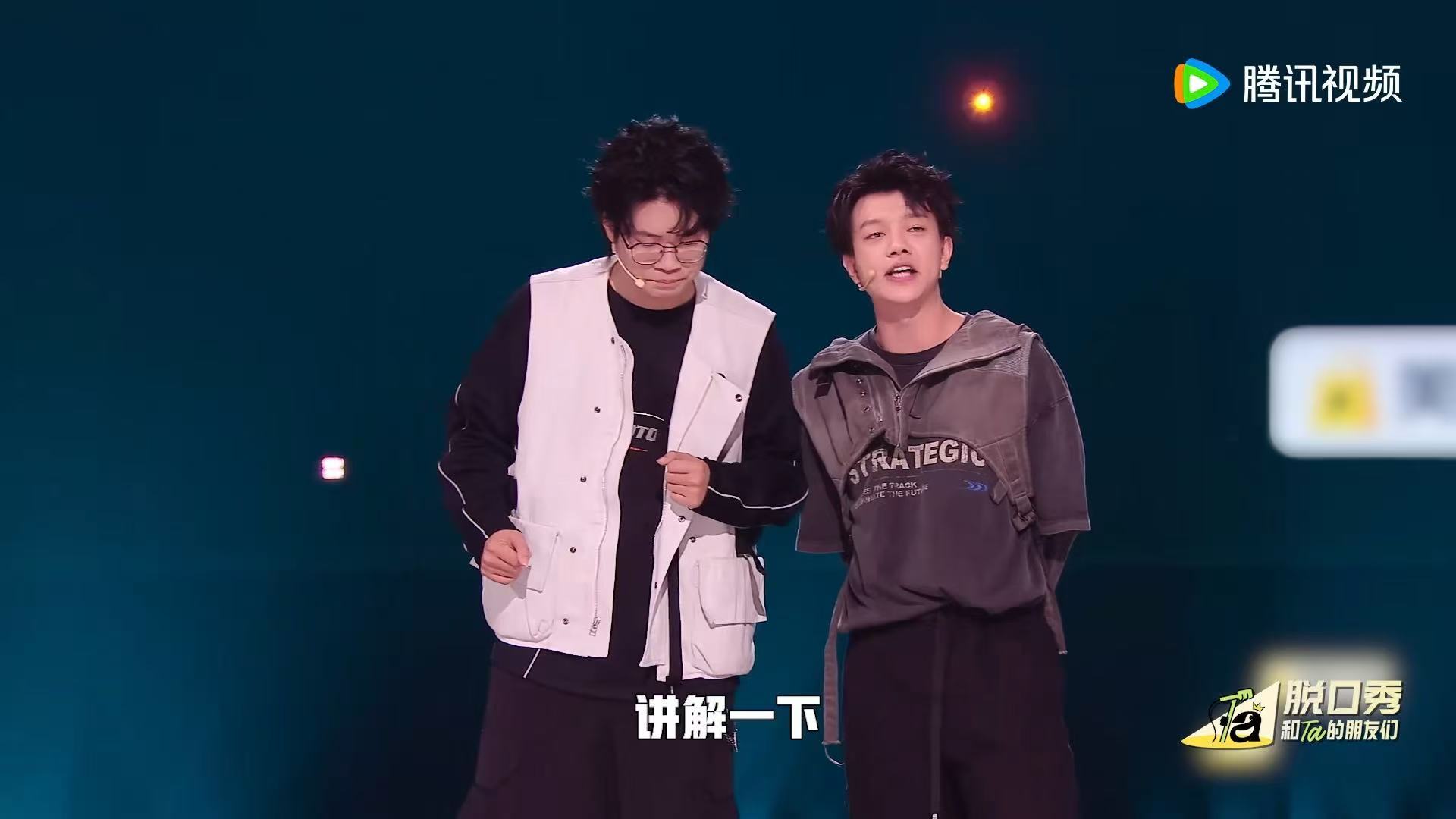 徐浩伦cos沈腾你过来啊 脱口秀和Ta的朋友们 武侠片场秒变喜剧现场也太绝了！谭