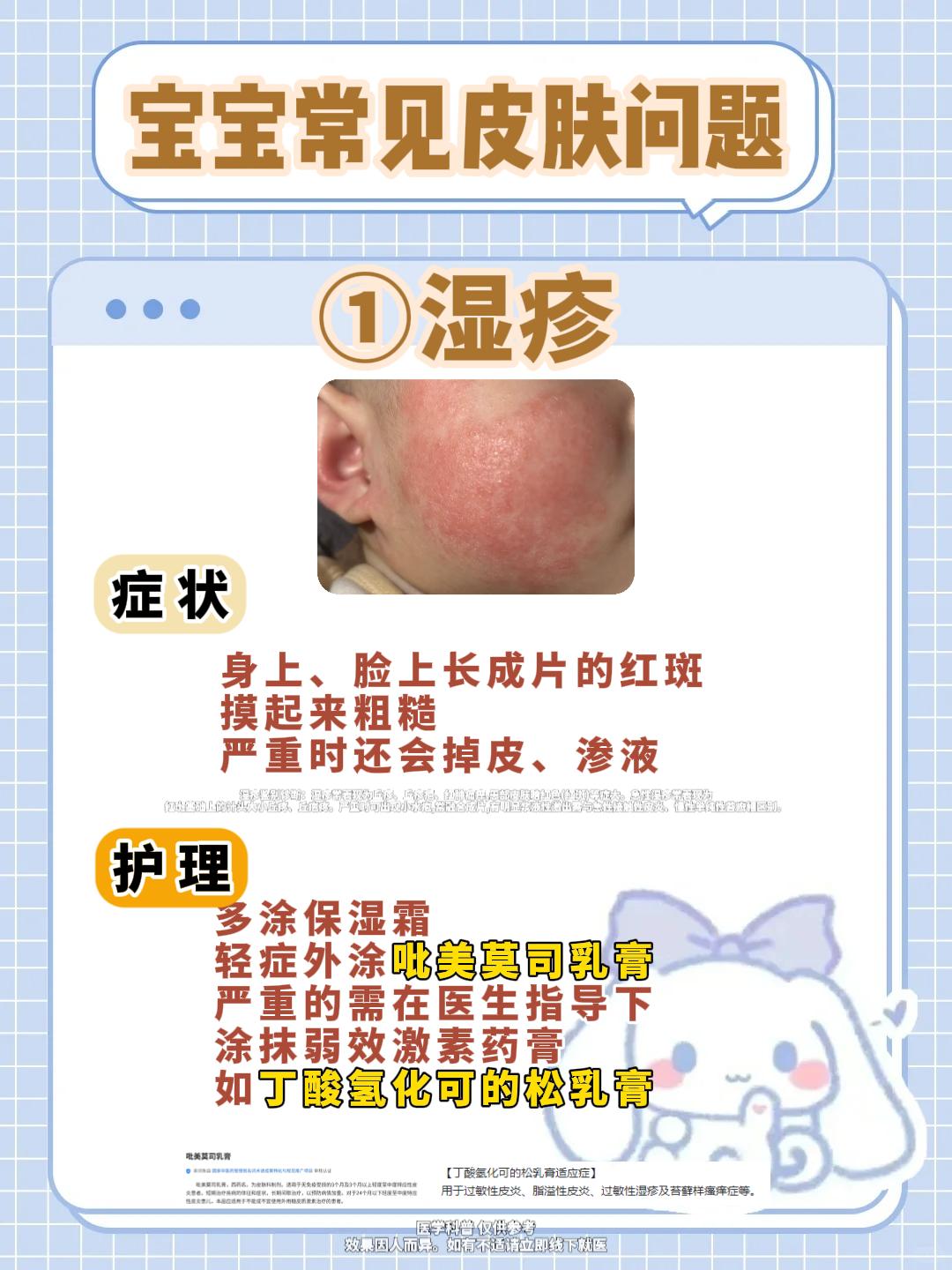 5个儿童常见皮肤问题处理，家长们做好笔记。