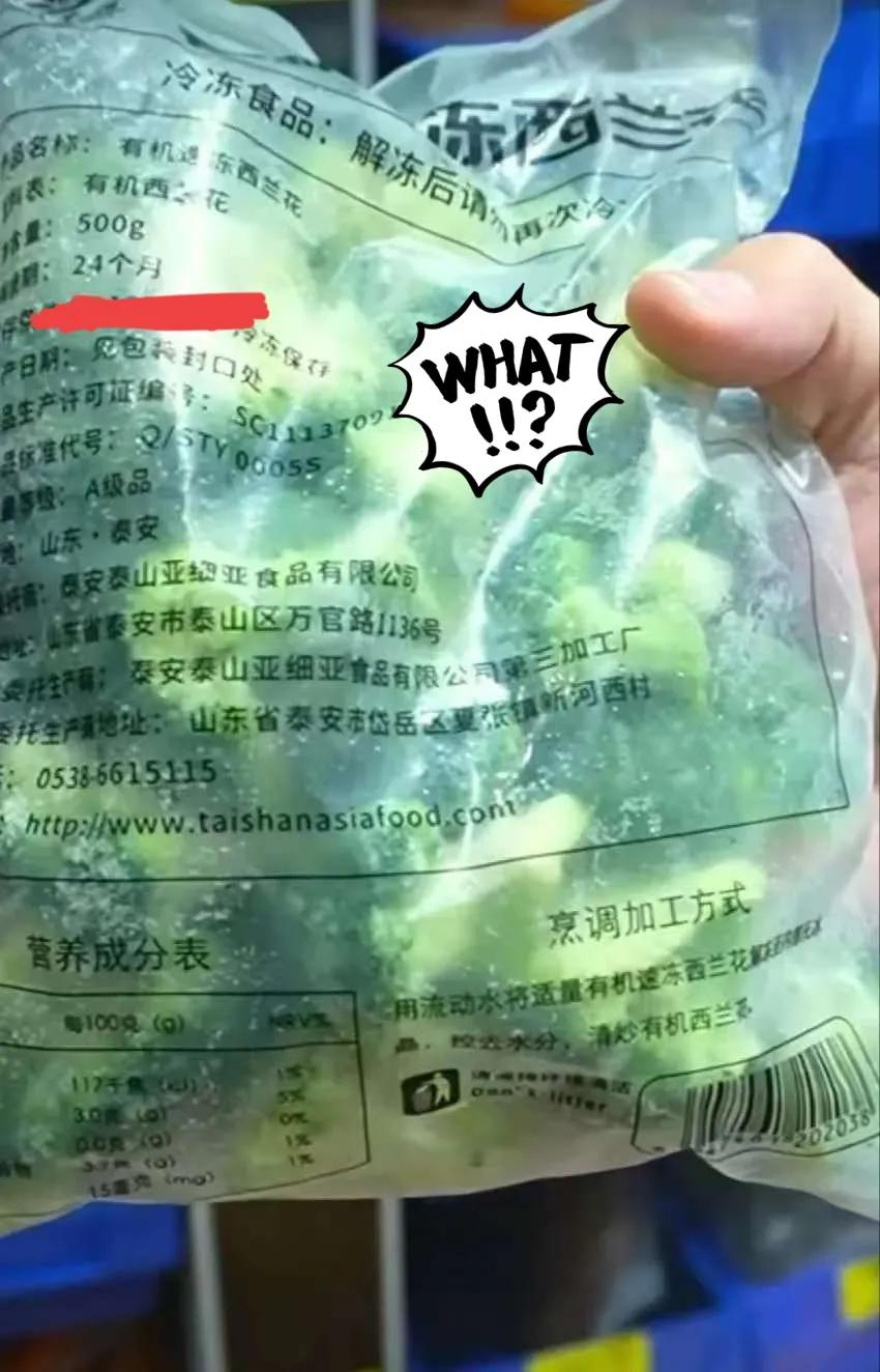 蜜雪冰城用个隔夜柠檬就被送上315，可再看看西贝，西兰花保质期竟长达24个月，7