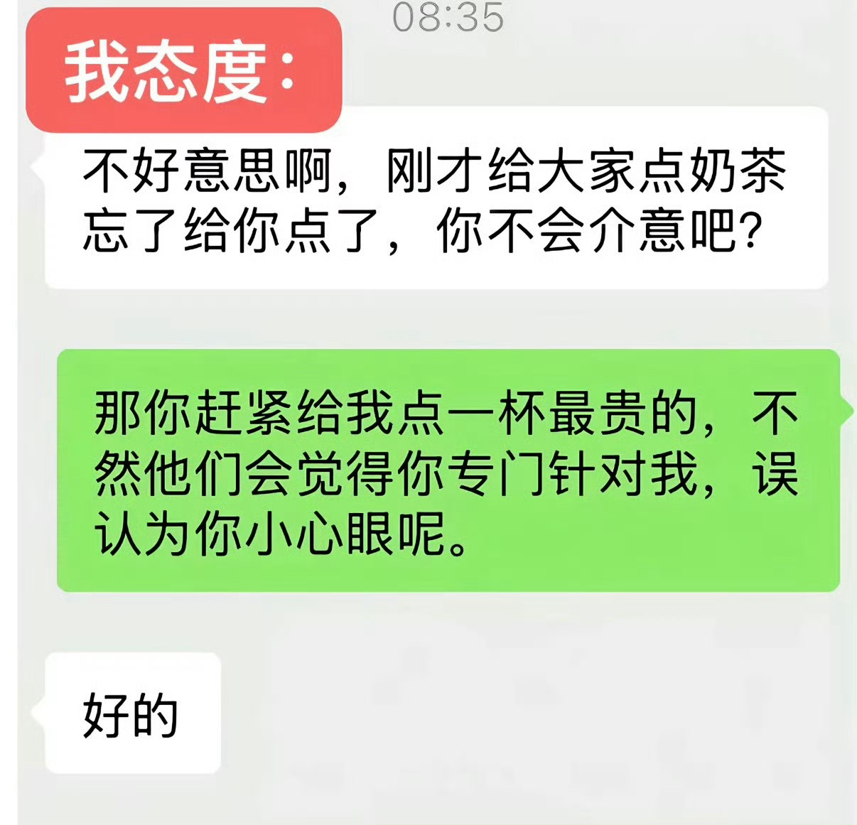 我必须要学习这种回击方式 