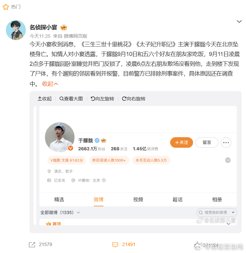 翻于朦胧的微博要么是剧组拍戏的日常碎片，要么是各地旅行的随手拍，偶尔还会分享自己