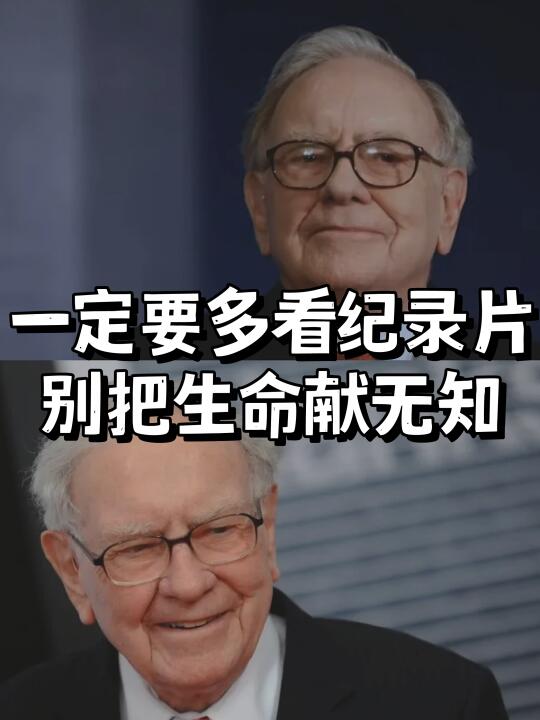 央视力荐必看50部纪录片！提升格局开拓视野