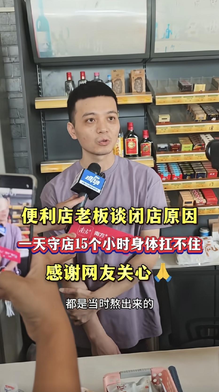这背后闭店原因，老板也是一把心酸，每天要守店15个小时，付出了身心，熬出了黑眼圈