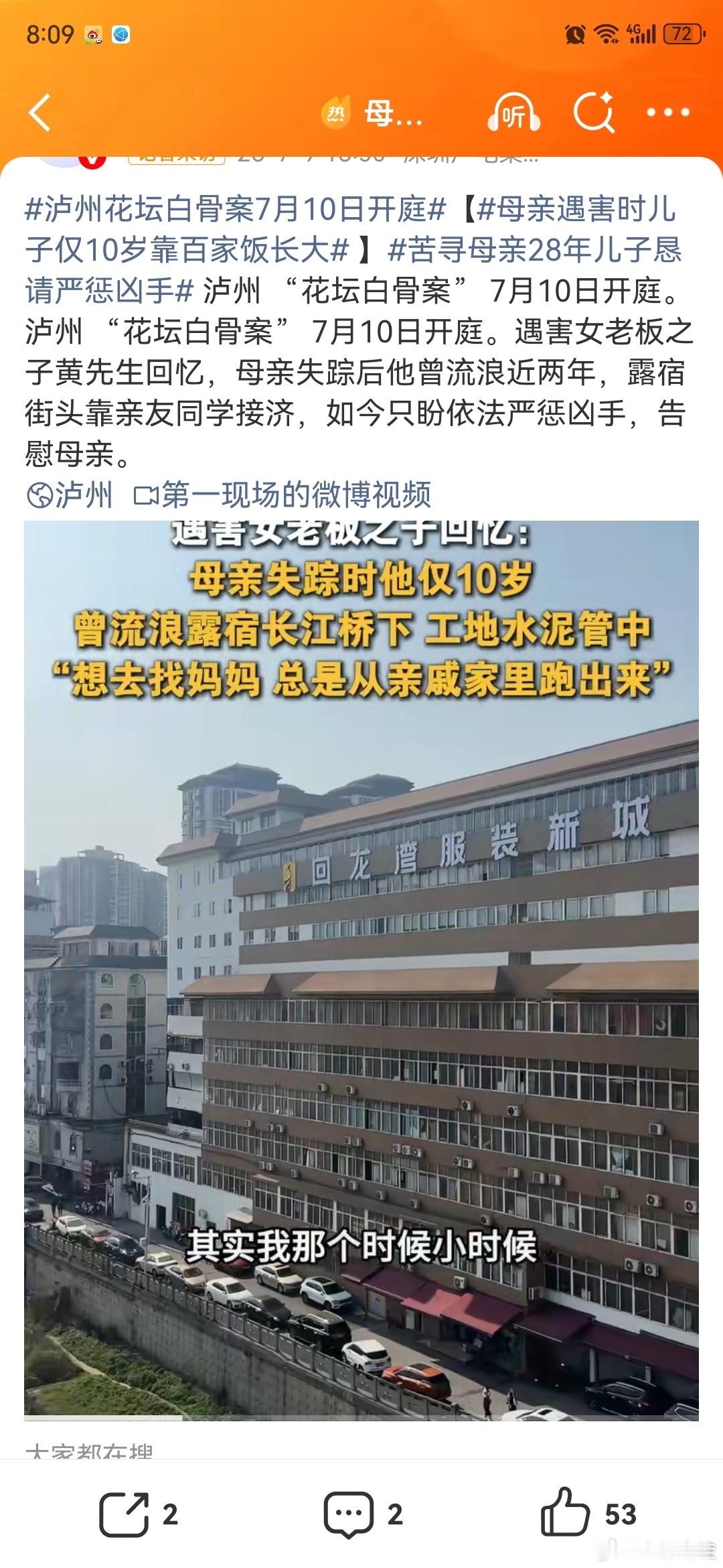 母亲遇害时儿子仅10岁靠百家饭长大10岁的时候母亲突然失踪了（实际上已经被害）这