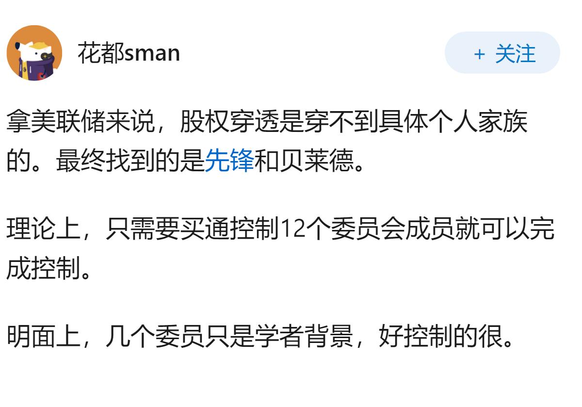求大佬科普下美国的“深层政府”？
