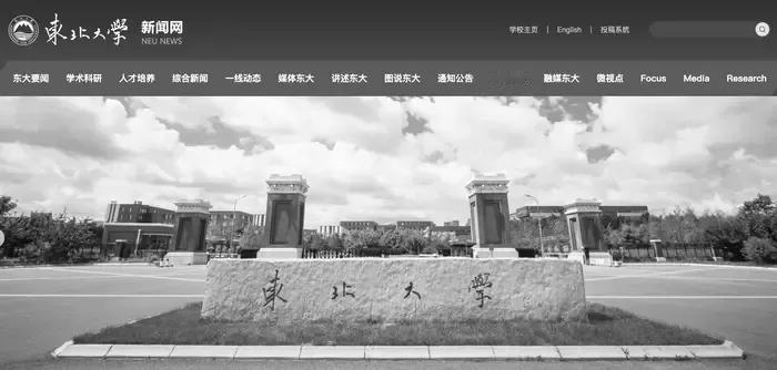 东北大学官网变黑了，这事儿一出来就有人猜是不是出了啥大事。查了下，原来是全国哀悼
