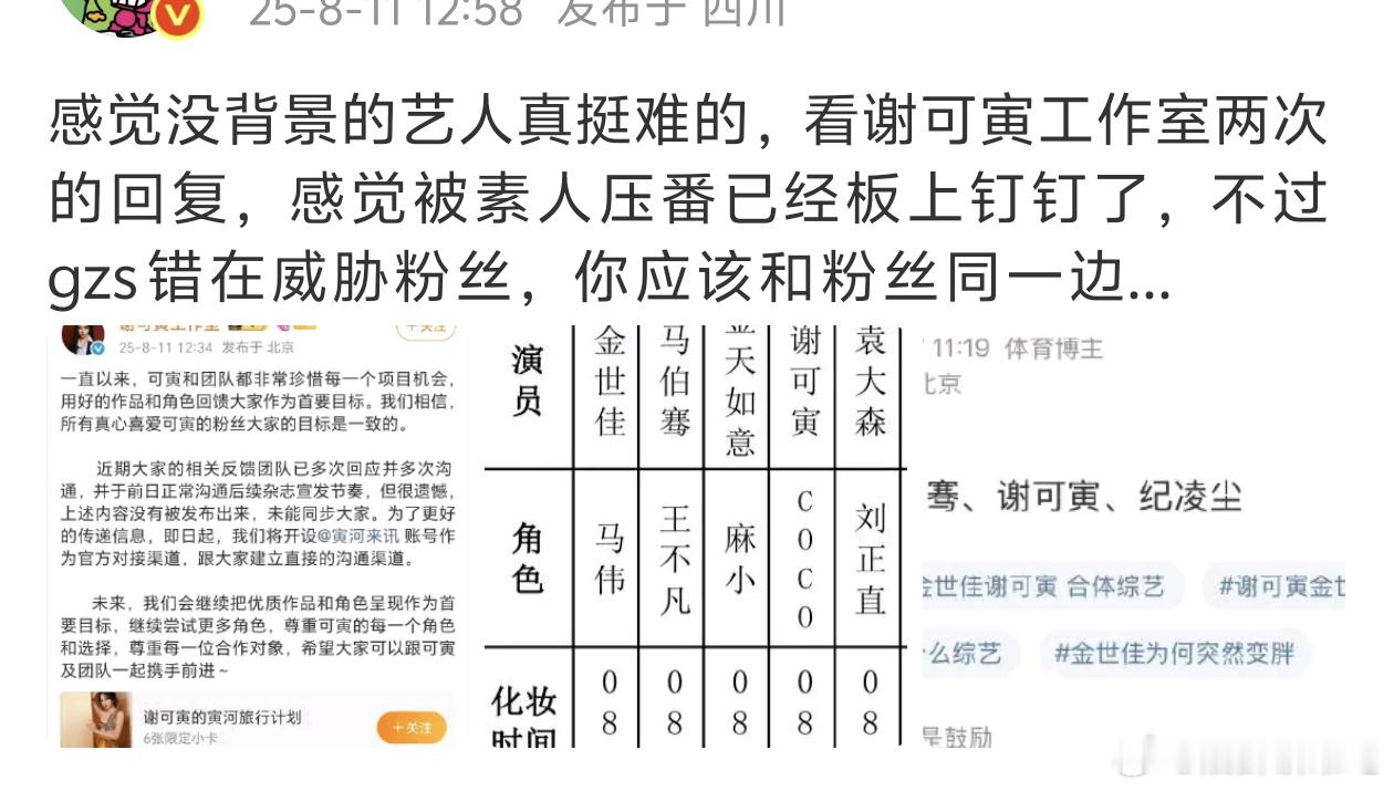 之前粉丝都宁愿她不演了，工作室怎么站在粉丝那边[允悲] ​​​
