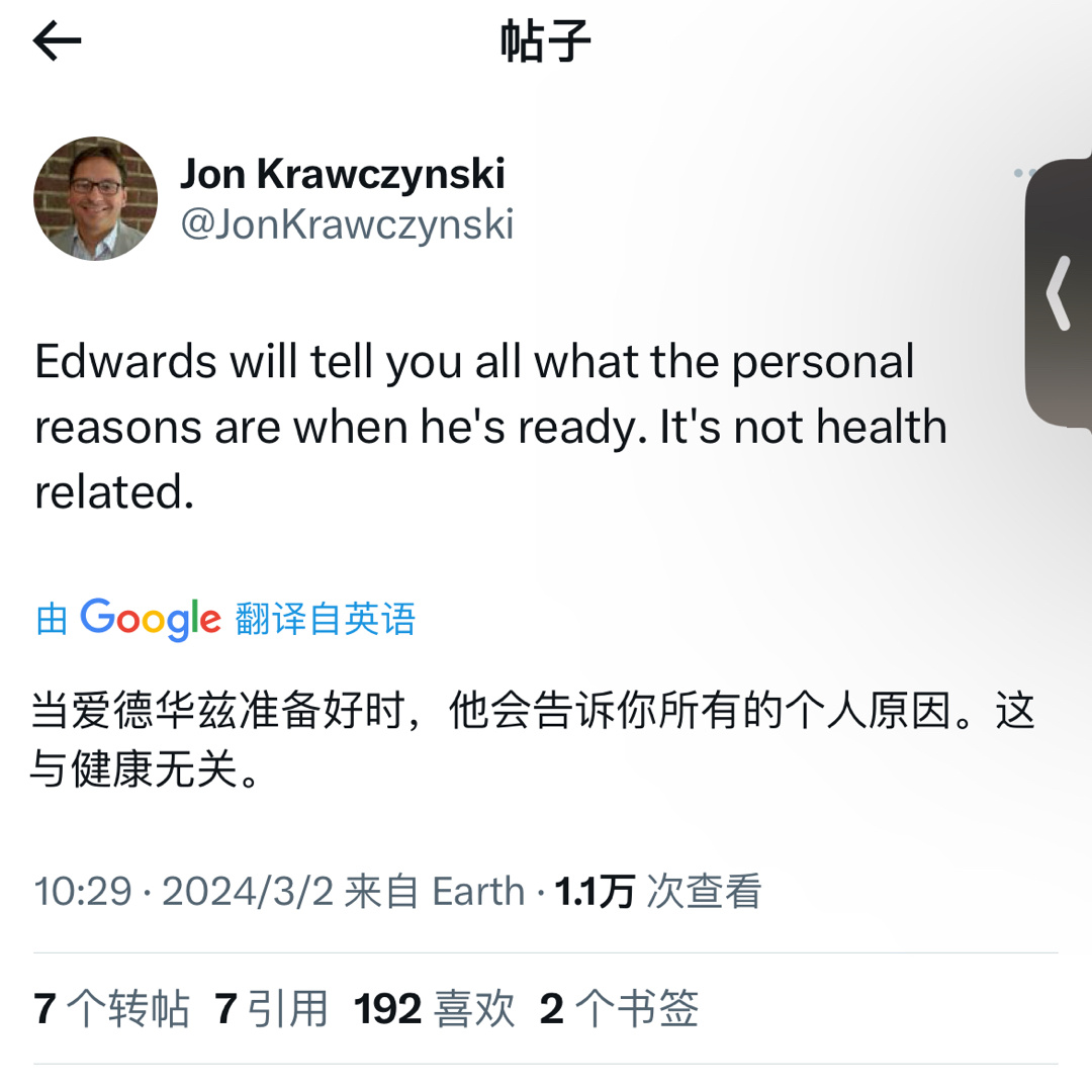 罕见！！华子打了半场不打了[笑cry][笑cry]森林狼官方宣布，爱德华兹因个人