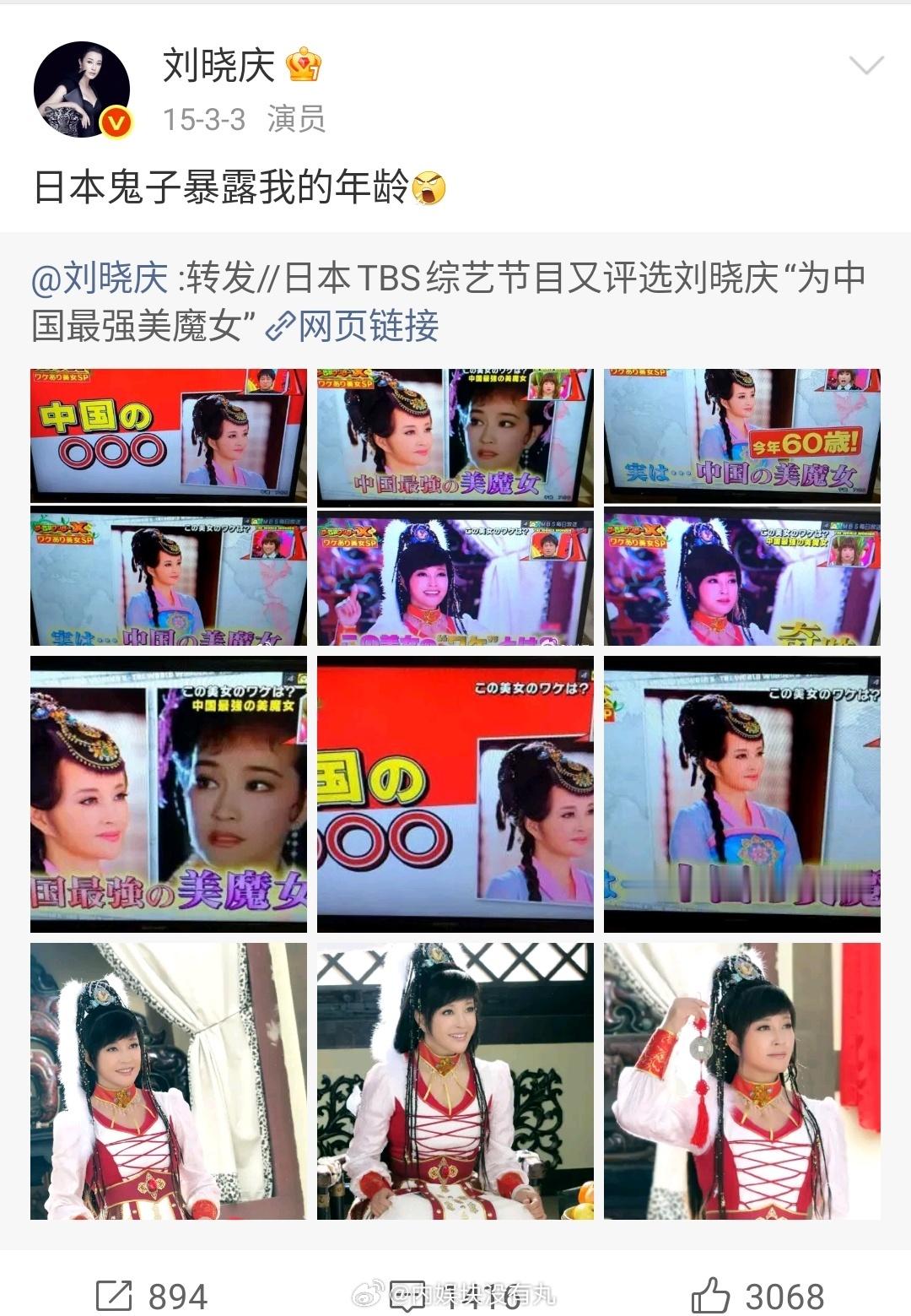 哈哈哈哈哈哈哈哈哈哈刘晓庆脾气就是庆奶本奶！ 