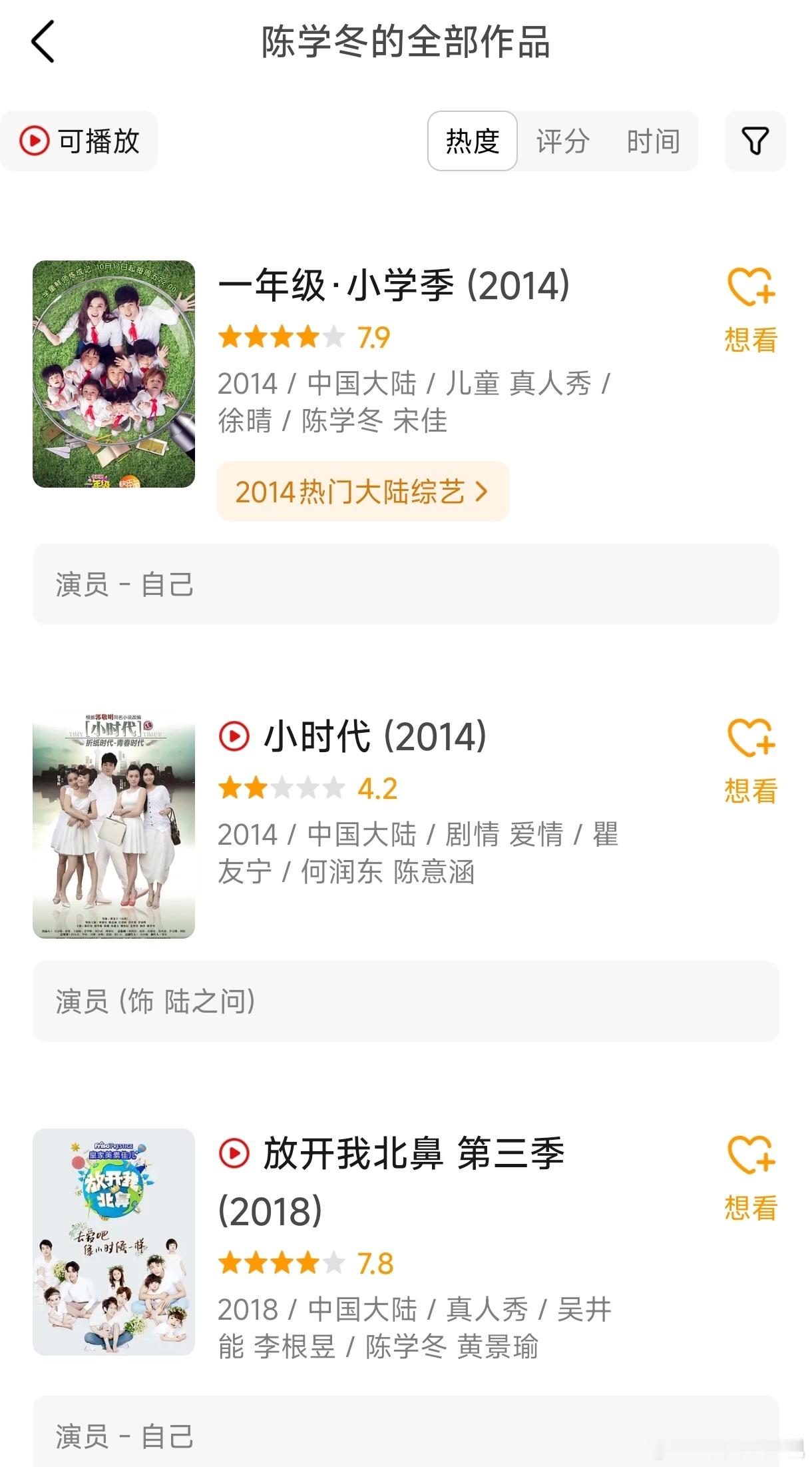 陈学冬被马皓轩妈妈气到流鼻血陈学冬出道十几年归来仍是素人，演了那么多部戏全白演了