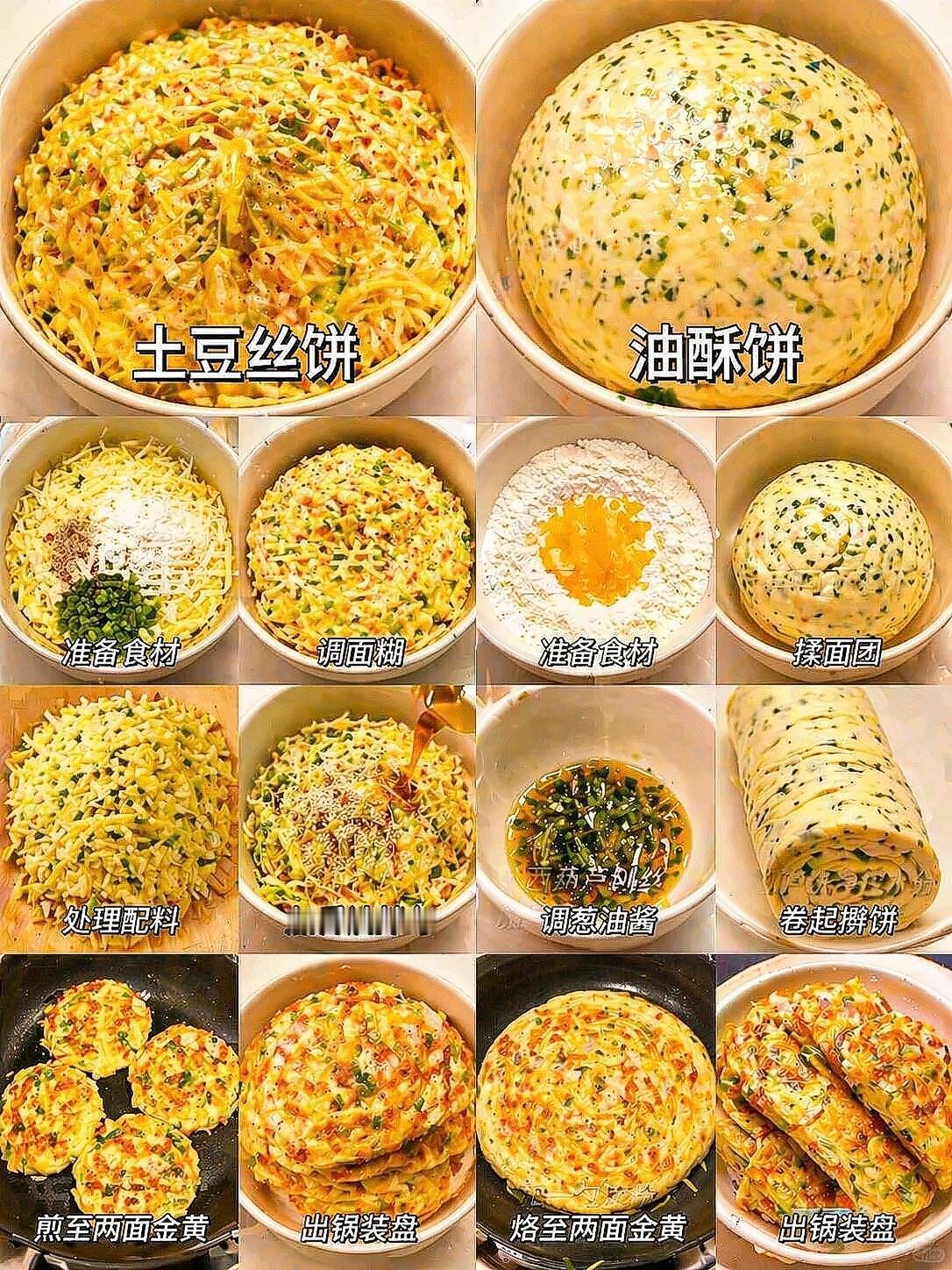 您是否也在为早餐吃什么发愁？既想吃得健康，又舍不得传统面食的香味？

从外酥里软