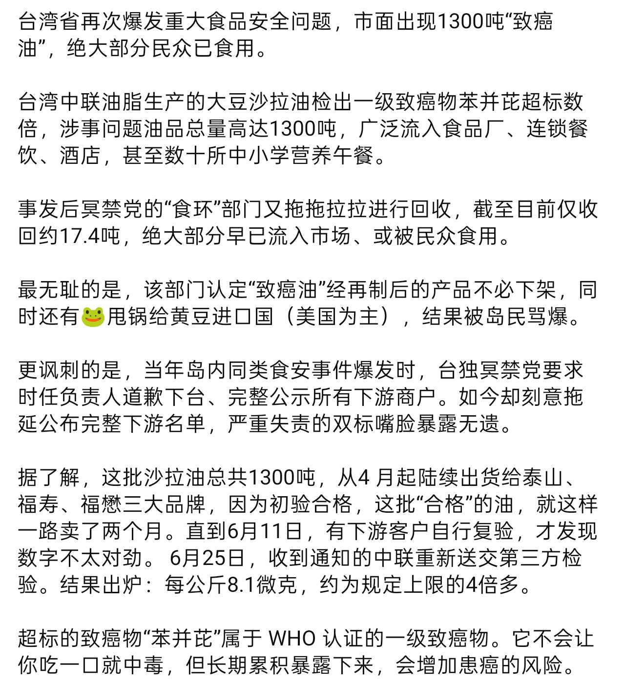 台湾再次爆发重大食品安全问题，伪政府首脑建议大家吃狗粮