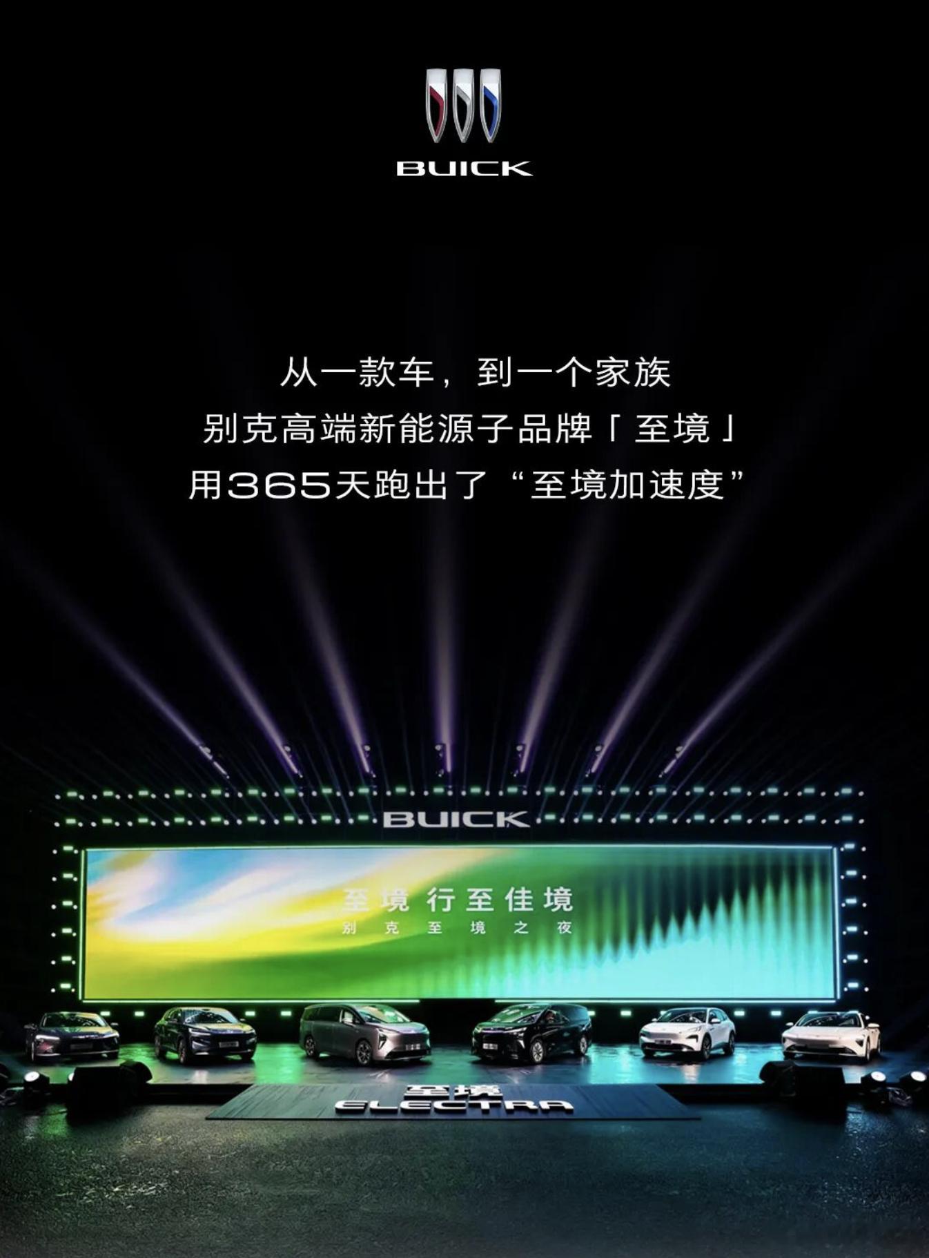 别克“至境模式”的本质，是合资大厂在清理完“组织效率债”后的暴力反击。底层支撑有