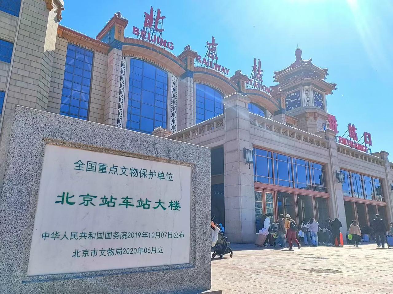 参观《北京火车站》
      既然这个假期没有长途旅行计划，那就临时来个来去自