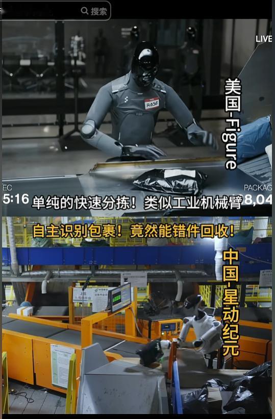 高下立判！美国具身巨头Figure似乎也不过如此！5月19日，美国Figure直