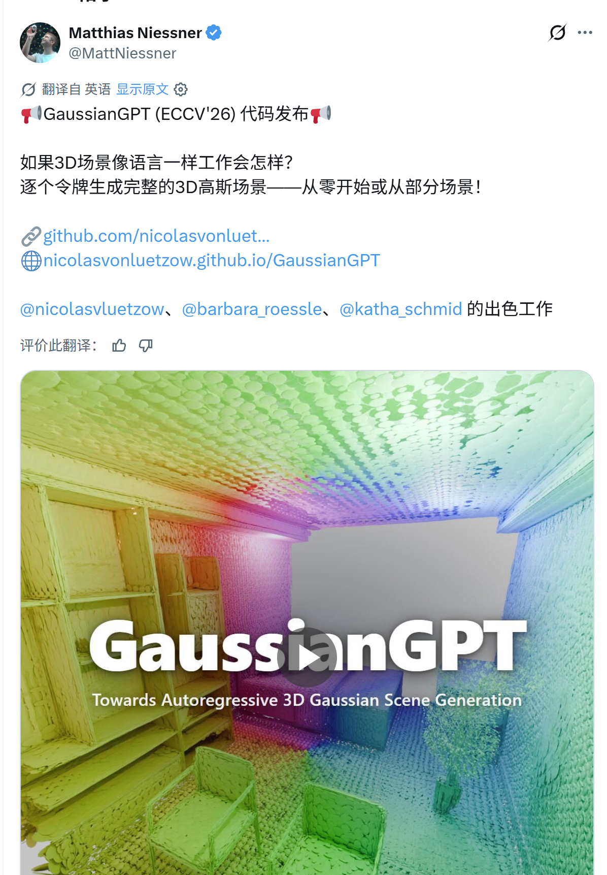 GaussianGPT (ECCV'26) 代码发布📢如果3D场景像语言一样工