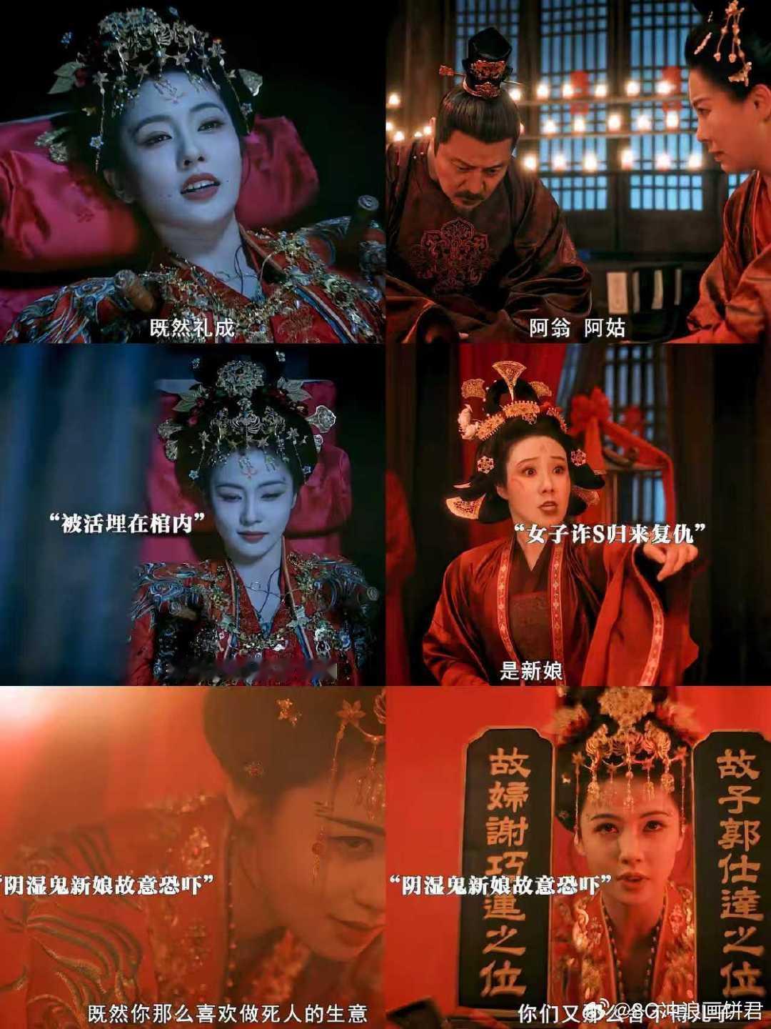 白鹿新剧阴湿女鬼味 唐宫奇案 花絮变“受惊现场”！白鹿首次被自己演的鬼新娘吓到。