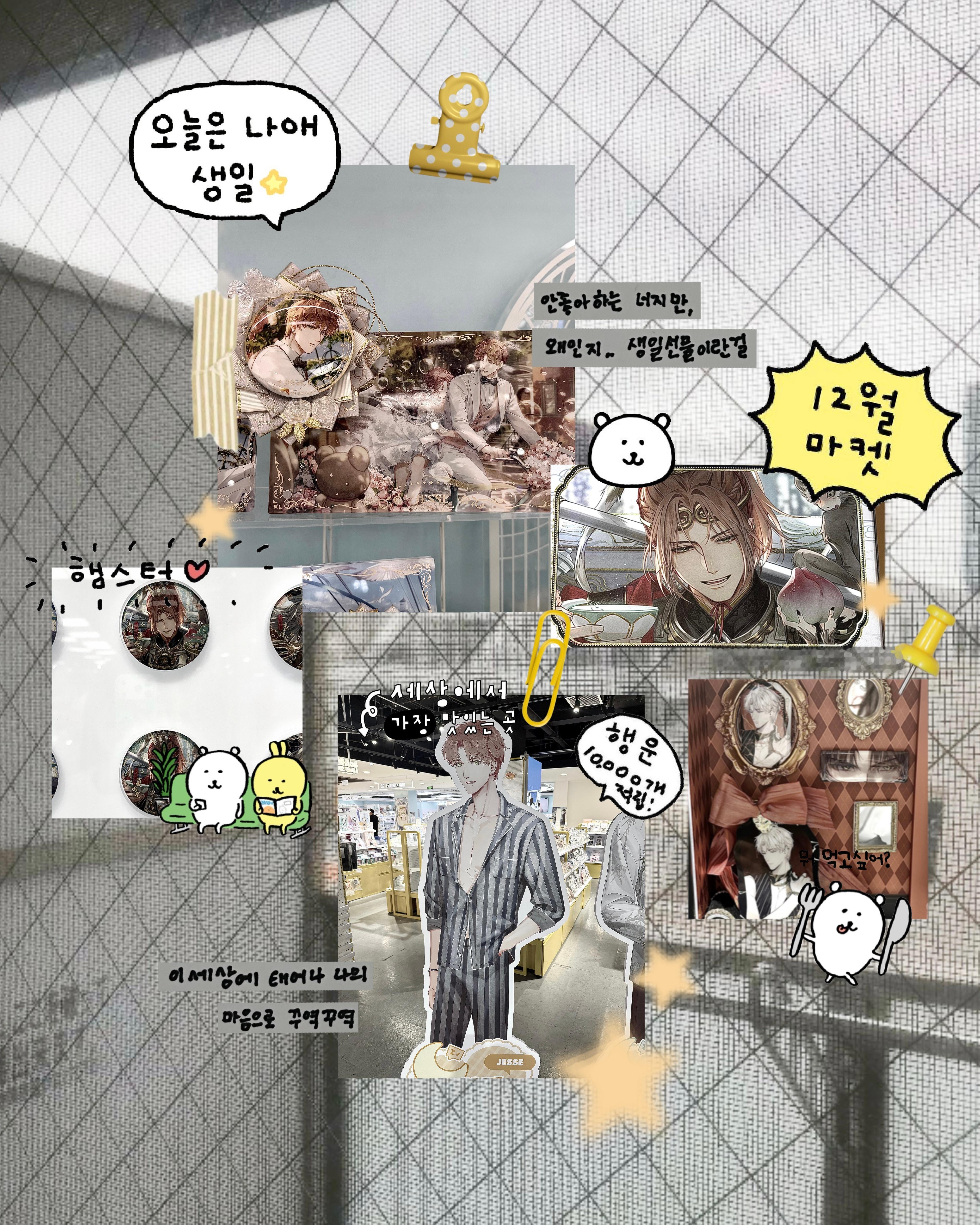 麻瓜生活 宁波