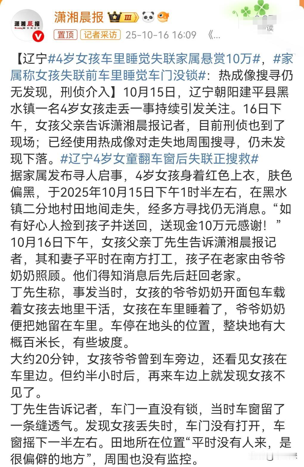这真的是防不胜防，也敲响了警钟，何时候都不能够大意。

10月16日（发布），网