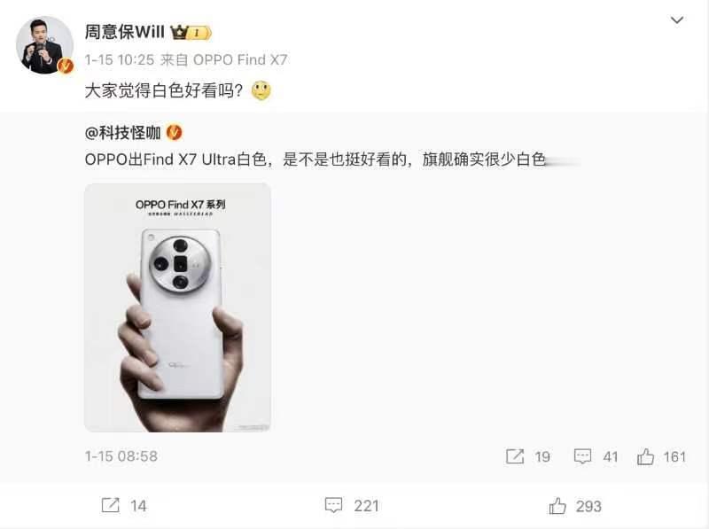 白色是很多朋友心中的白月光！白色旗舰太少了，看到之前有网友P过白色版本，还被周意