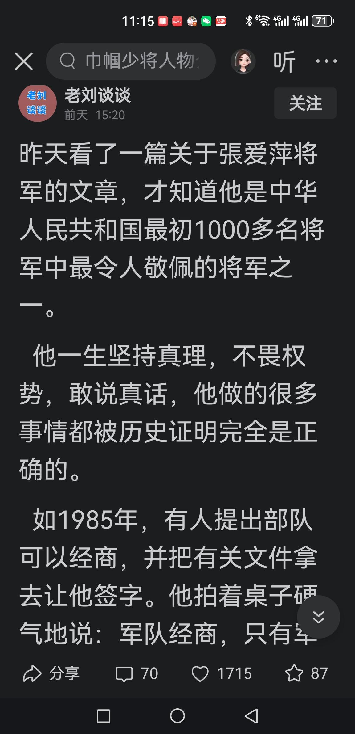 上世纪八十年代，国家重心转向经济建设，财政紧张，军费供给不足。为弥补经费缺口，允
