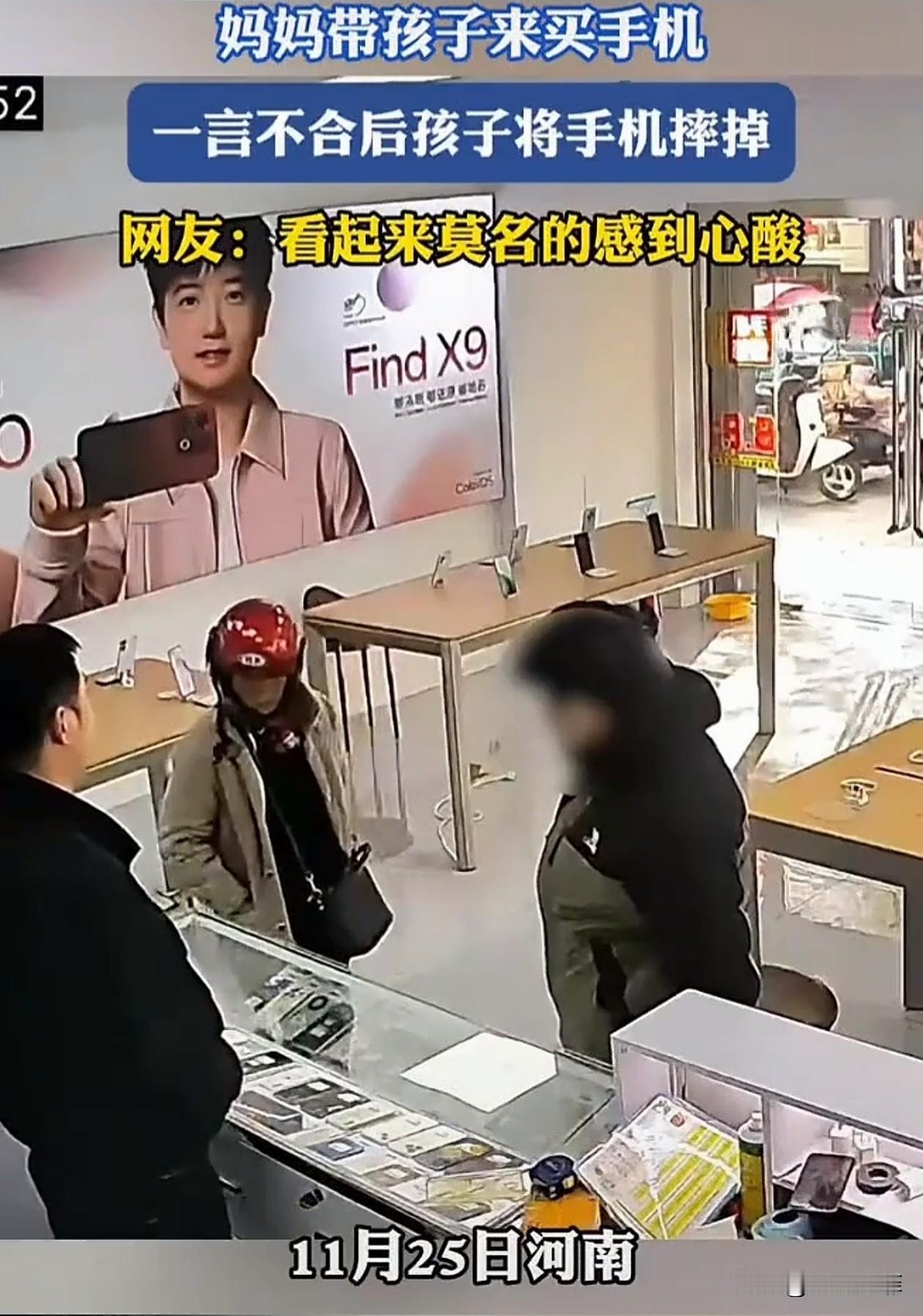 太心酸了！河南，一位妈妈带着儿子来手机店买手机，意见不合起了争执，儿子直接摔了手