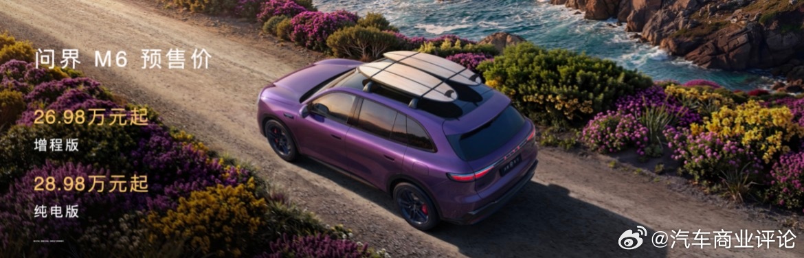 3月23日，华为春季全场景新品发布会在长沙举办。问界M6在此次发布会正式开启预售