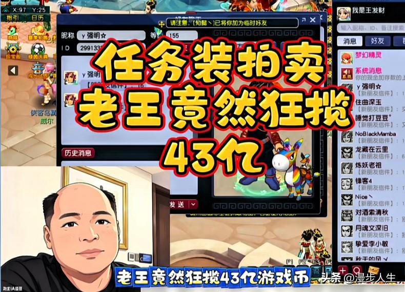 这场任务装备拍卖里老王一举拿下四十三亿游戏币

直观体现齐天高端装备市场热度居高