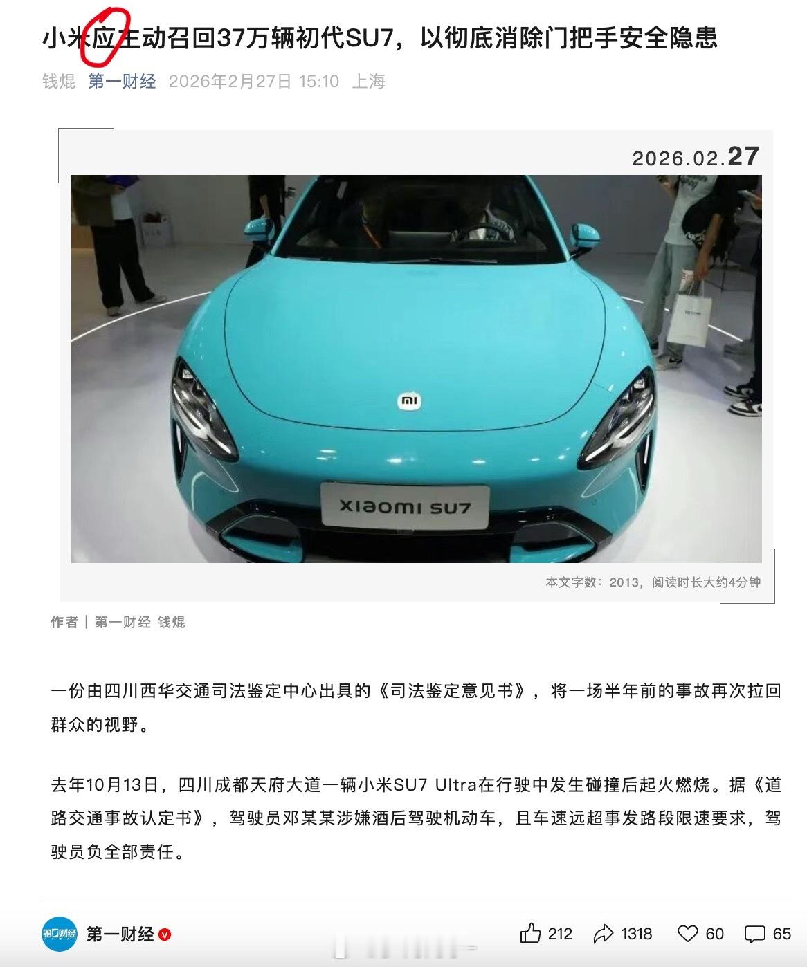 这个“应”字用的很巧妙，不仔细看还真没注意大v聊车