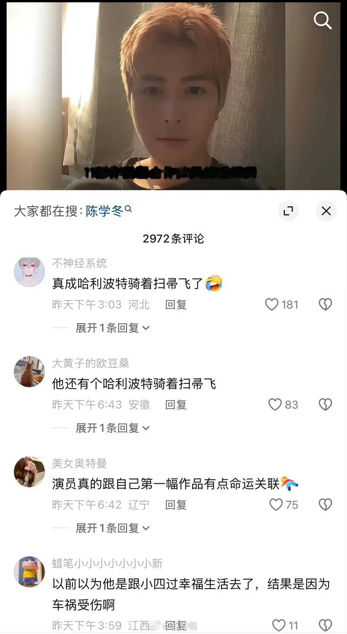 陈学冬12部主演作品11部无法上线忙忙碌碌这么多年，归来仍是新人
