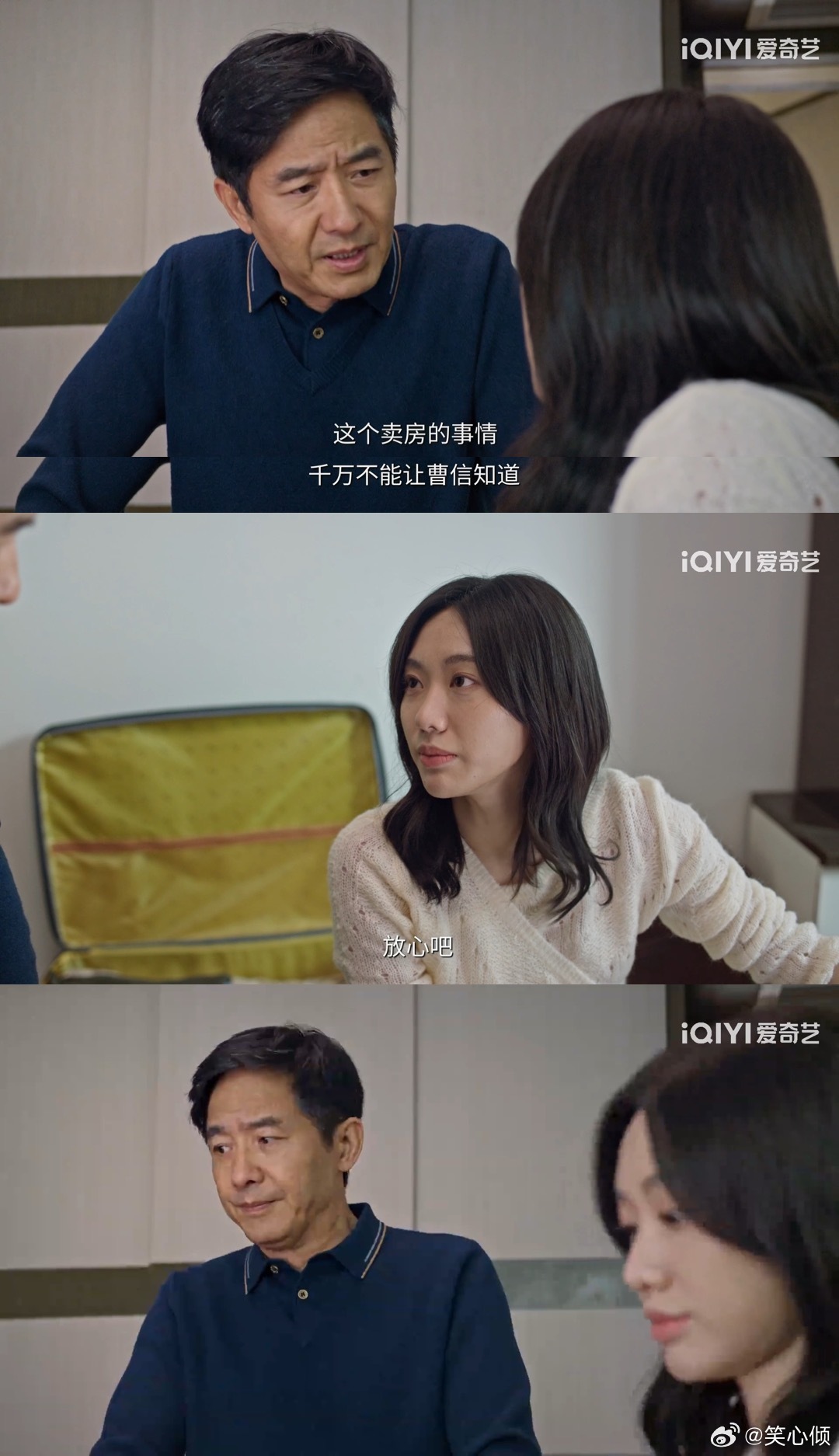 国产剧拍出了个万人嫌 本来一家人打算把难处藏起来，让曹信可以安心在外打拼，周轩宇