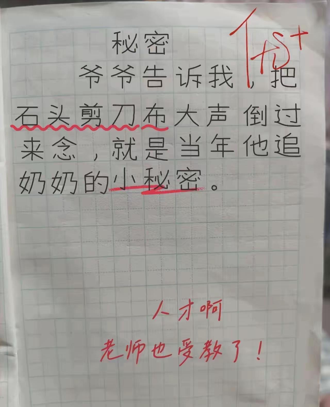 浪漫的长辈