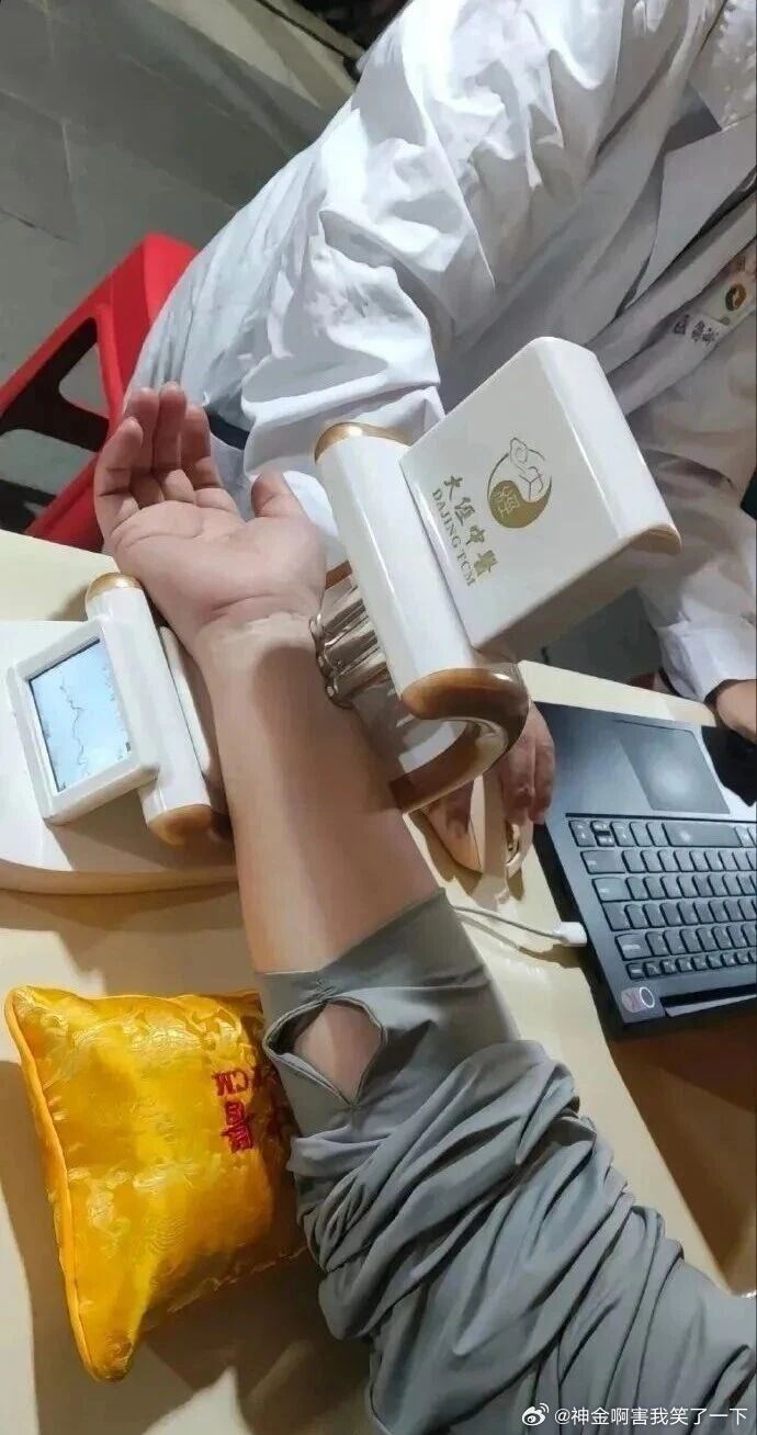 6267现在中医把脉都用上科技了 
