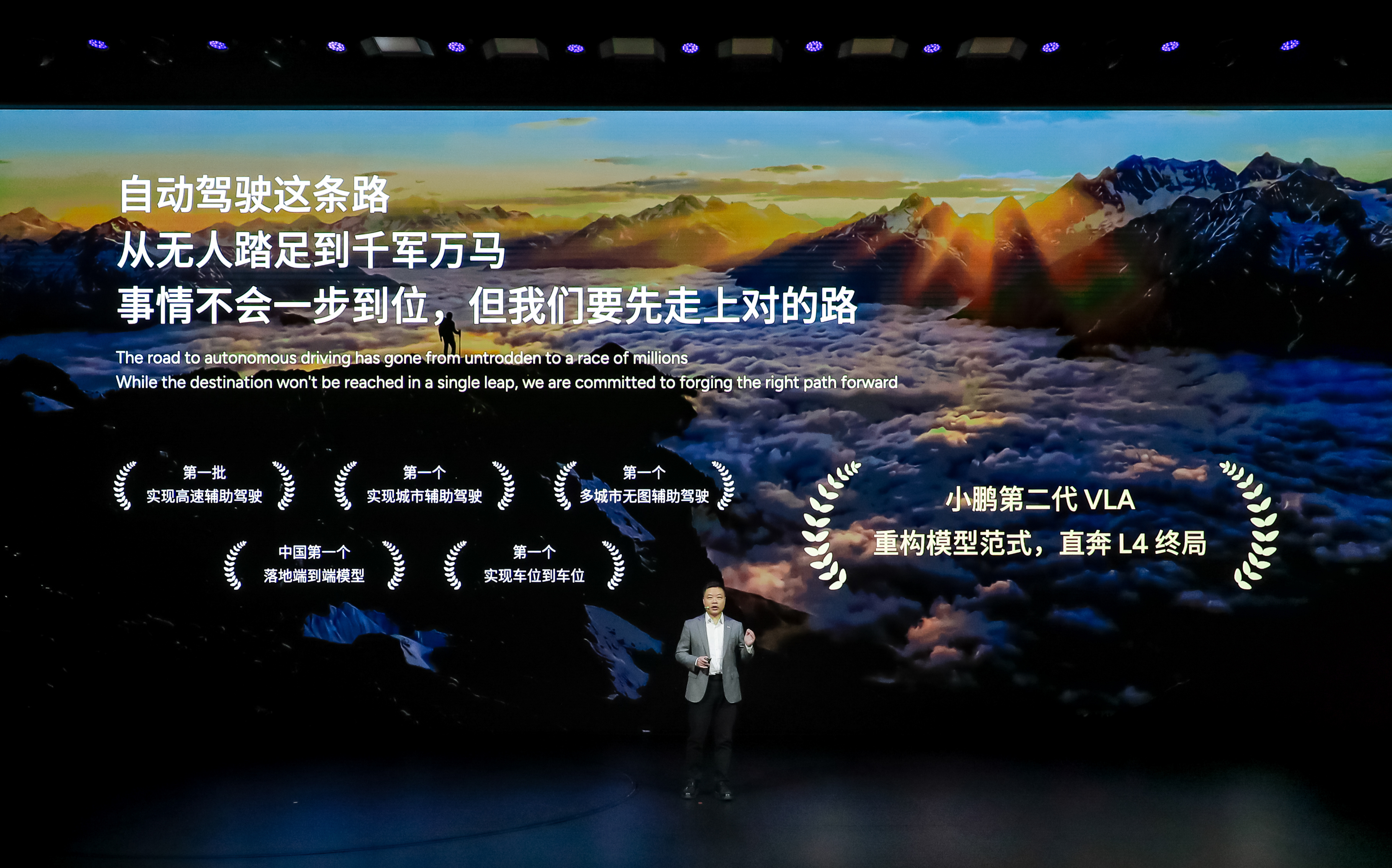 12年前，小鹏踏上无人涉足的自动驾驶之路今天，这条路上已有千军万马同行者从第一个