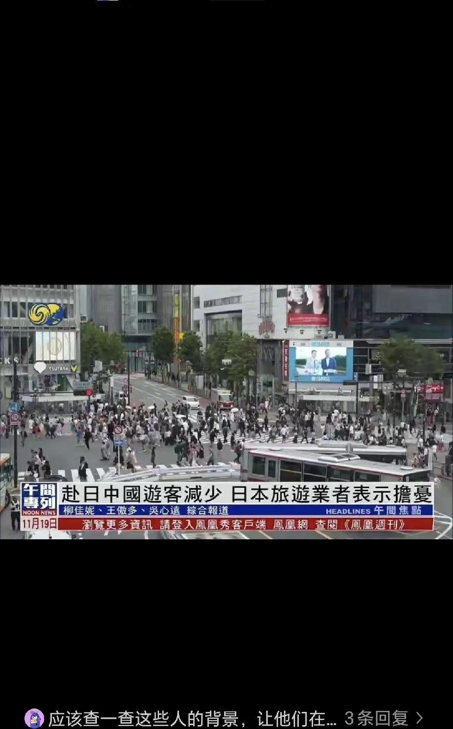 中日关系冰火两重天！游客照玩不误，这操作绝了！
 
各位老铁，最近中日关系真是魔