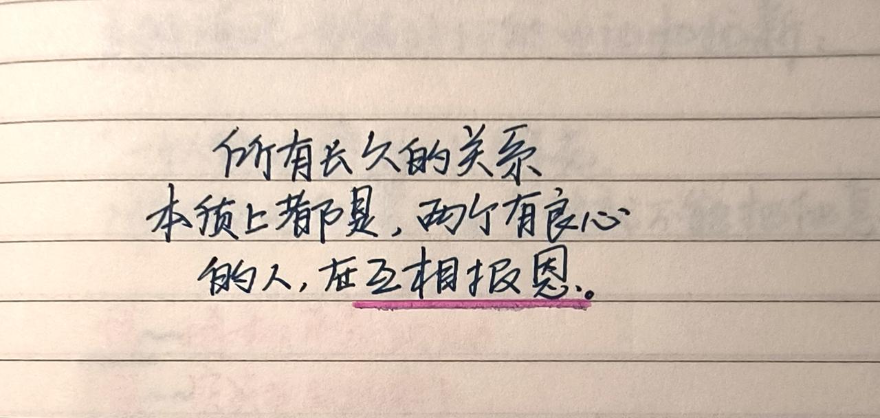手写文字 手写文案分享 治愈系文字记录 被文字治愈的时刻 双向奔赴的浪漫