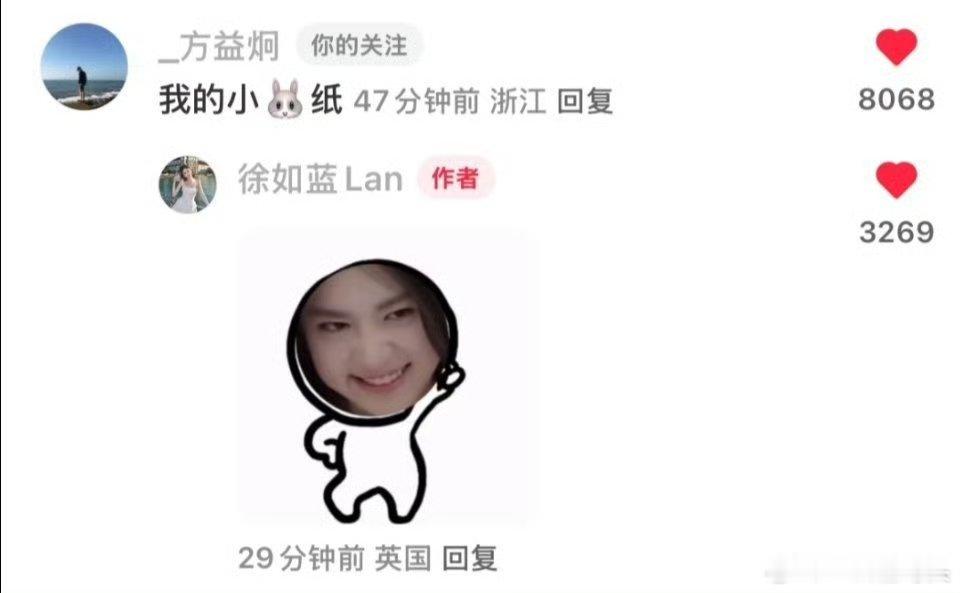 方蓝两人已经谈的不知天地为何物[心]就这个黏黏糊糊小情侣爽[舔屏]徐如蓝 方益炯