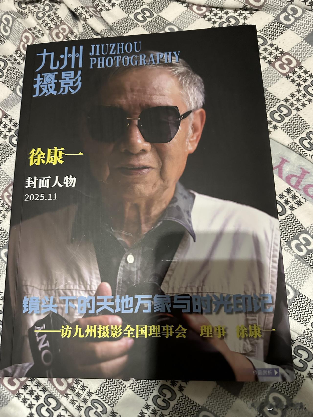 丽水摄影展期刊。