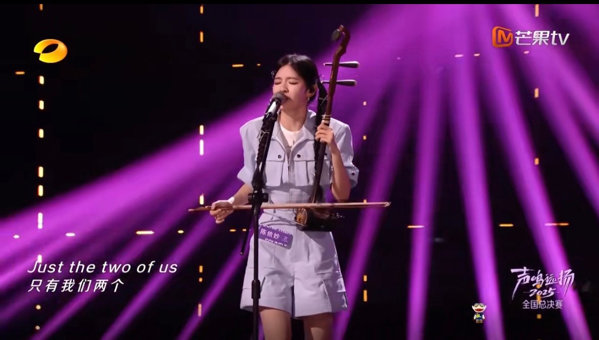 伯克利教授的Reaction藏不住偏爱！陈依妙的二胡舞台满是灵气，虽未挺进总决赛