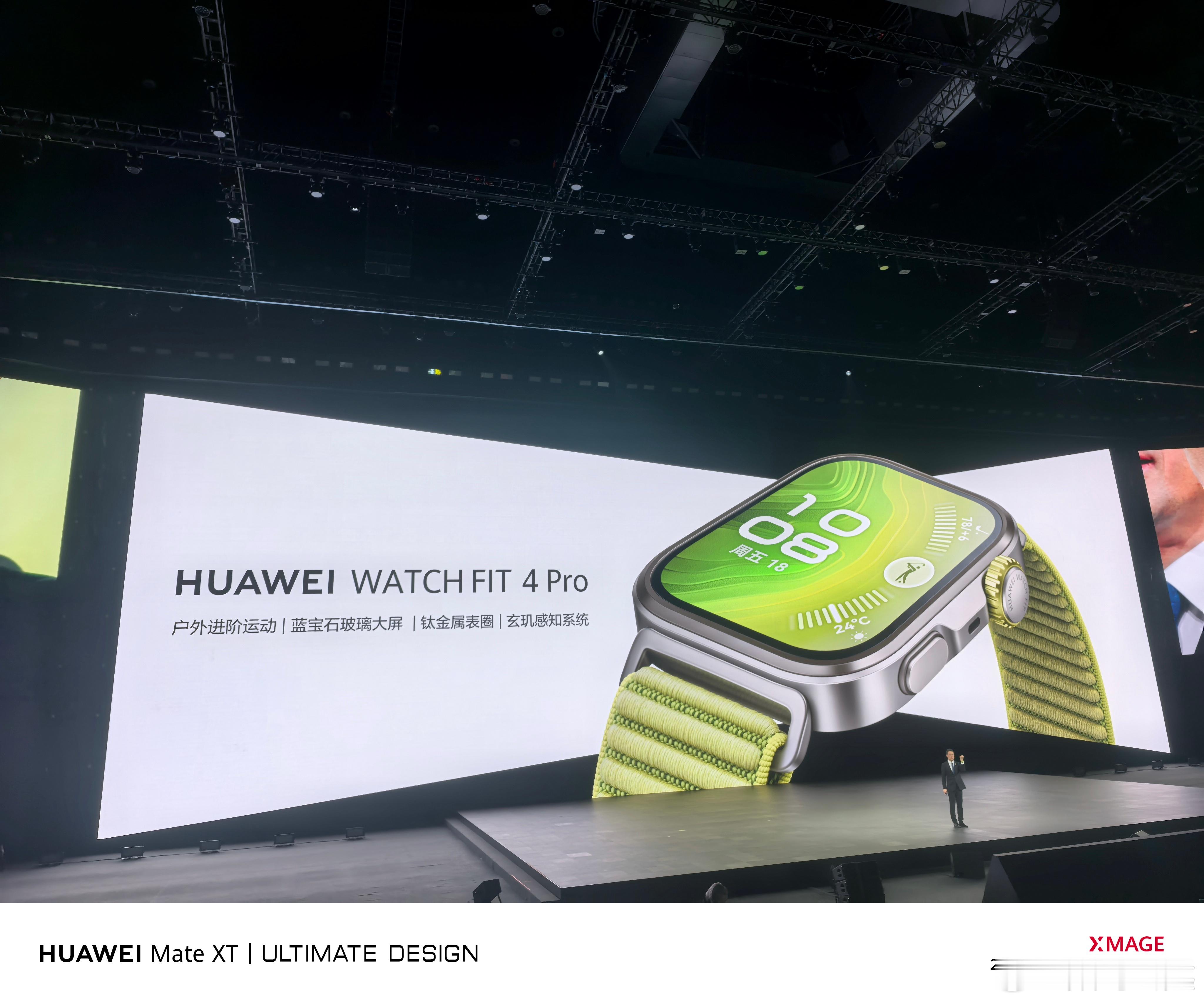华为手表首发水上运动轨迹 华为WATCH FIT 系列的首款Pro版本，最薄智能