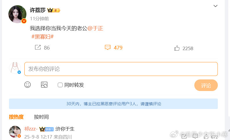 于正最长退网14天 许荔莎于正cp名，我是真的笑鼠了哈哈哈  许荔莎于正cp名 